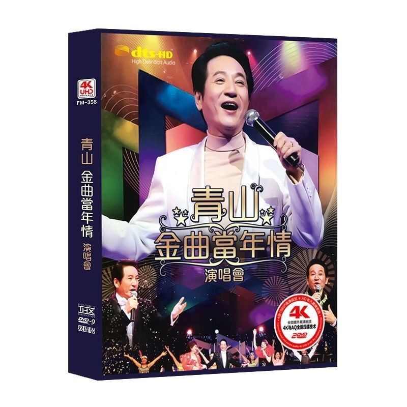 Aoyama อัลบั้มคอนเสิร์ต dvd เพลงเก่าคลาสสิก Golden Songs HD Video MV ร้องเพลงเต้นรํารถ DVD Disc Aoya