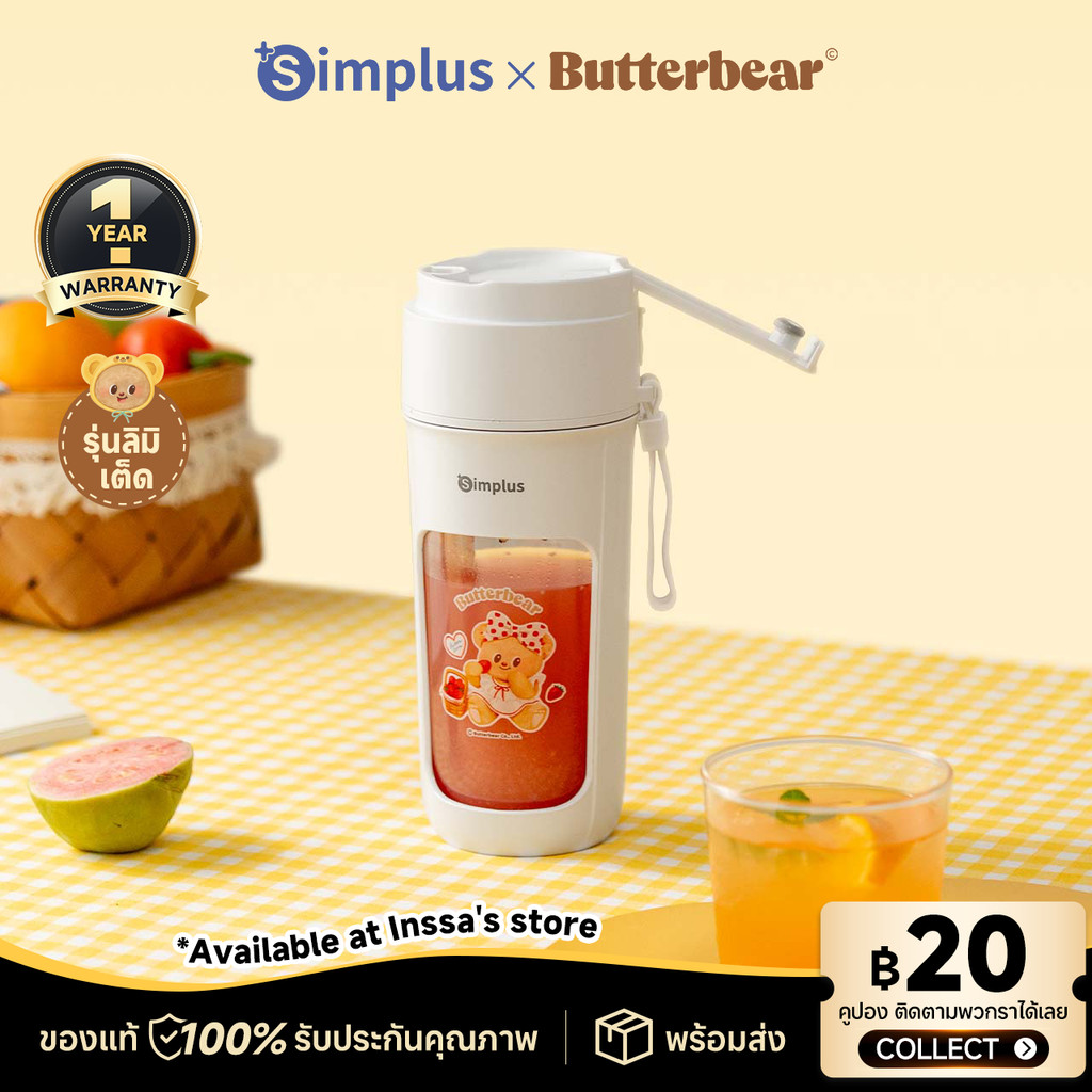 Simplus x Butterbear เครื่องปั่นน้ำผลไม้ แก้วปั่นน้ำผลไม้ไร้สาย แบบพกพาสะดวก ขนาดความจุ 340 มล. ZZJH008BB