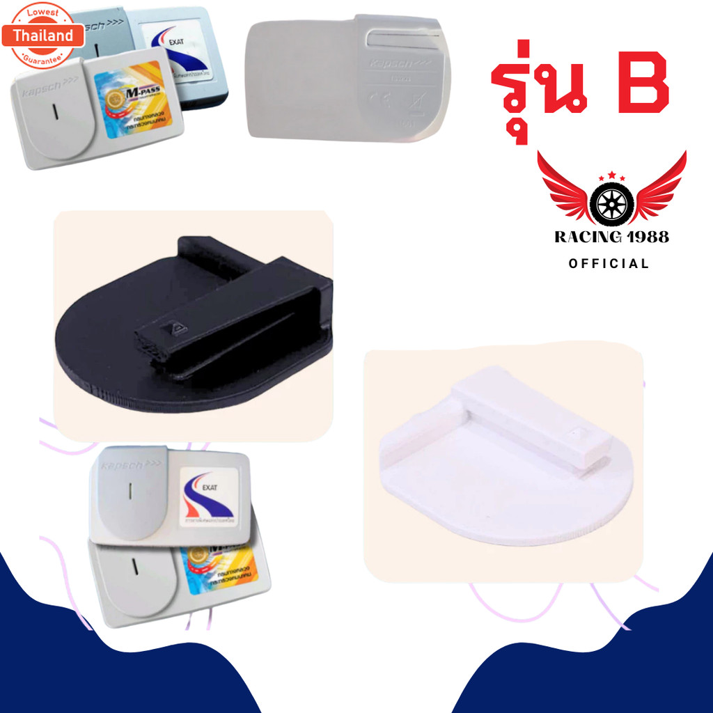 RC1988 ที่เสีย Easy Pass ขาติด Easy Pass แปกติ และแม่เหล็ก ที่ติด Easy Pass  ที่ติดอีซี่พาส ที่ใส่ E