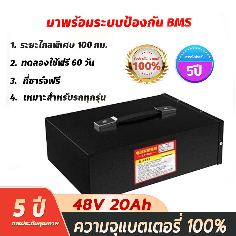 รับประกัน 30 ปี Li-ion NMC แบตลิเธียมรถไฟฟ้า 48V 20Ah ระบบป้องกัน BMS ในตัว เหมาะสําหรับรถจักรยานไฟฟ้าและรถสามล้อไฟฟ้า
