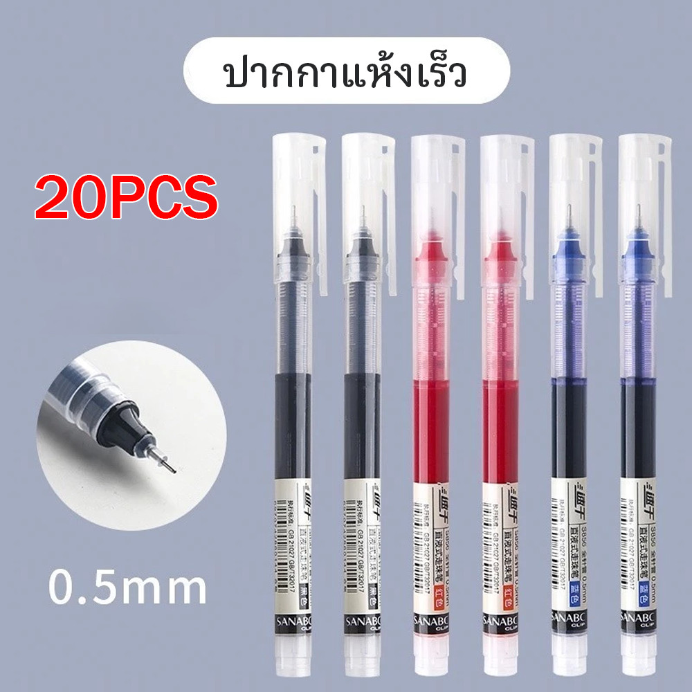 ปากกาเจล ปากกาเจล 0.5 ปากกามูจิ ปากกา ปากกาสี