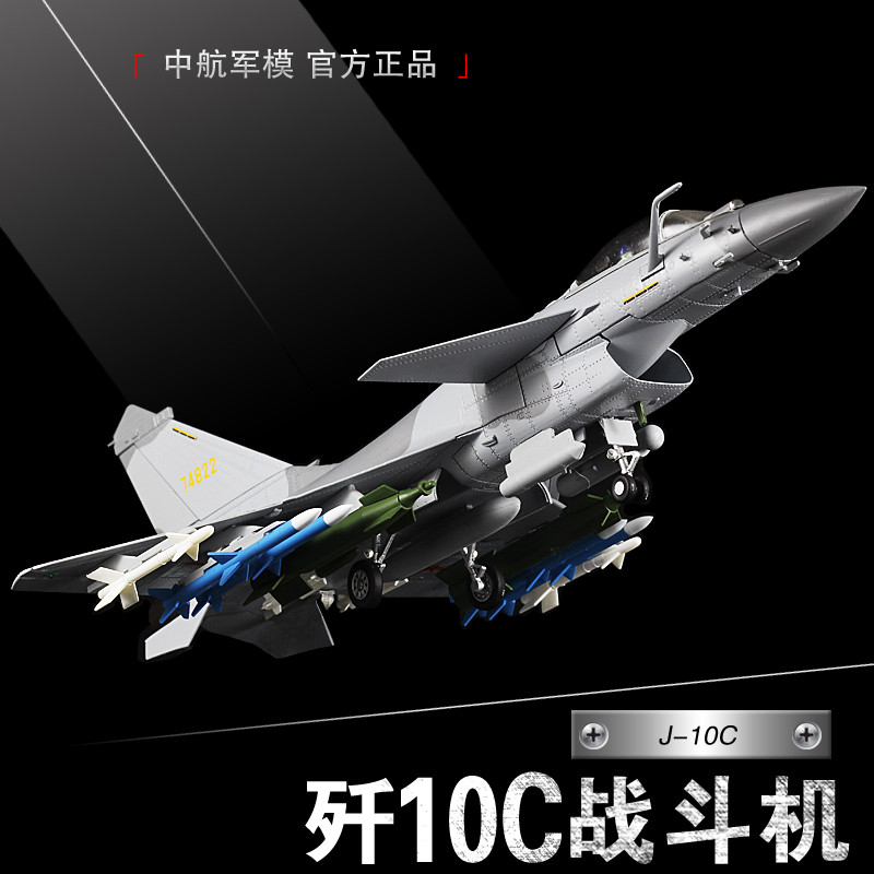 1: 48 J-10CE เครื่องบินรุ่น Alloy Fighter J10C J-ten จําลองทหารรุ่น Air Exhibition Fighter ที่ระลึก
