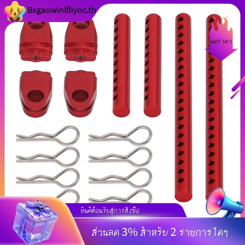[in ]RC Car Body Pillar Kit สําหรับ 1/10 TT02 RC รถ Update Partscar Kit RC รถอัพเกรดอุปกรณ์เสริม