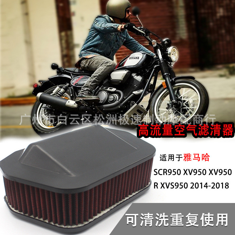 เหมาะสําหรับ Yamaha XVS1300 XV950 XV950R XVS950 14-18 กรองอากาศกรองอากาศ