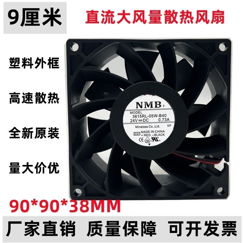 NMB 3615RL-05W-B40 24V 0.73 9CM 9038 พัดลมระบายความร้อนอินเวอร์เตอร์