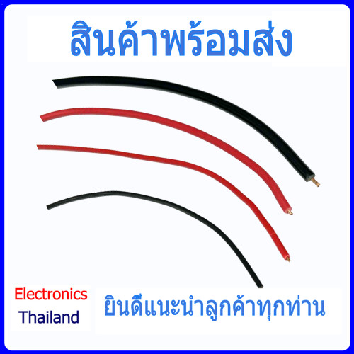 สายไฟแกนเดี่ยว ลวด BV ทองแดง ลวดขนาด 0.3 มม. - 1 มม.(พร้อมส่งในไทย)
