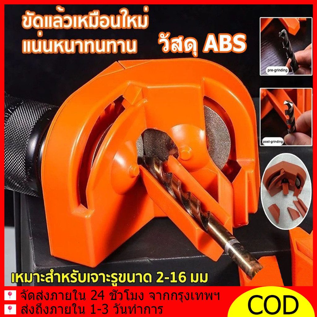 เครื่องลับดอกสว่าน ลับคมเจียร อเนกประสงค์ แบบพกพา แฟชั่น พลาสติก ขัดเงา ดอกสว่าน ลับคม ลับคมดอกสว่านทุกประเภท + ลับมีดแล