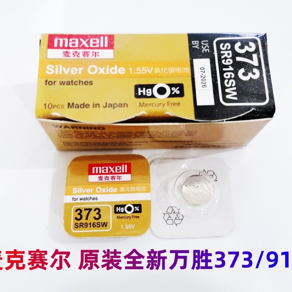 ปุ่มนาฬิกา MacSelle เดี่ยว 373 SR916SW Wansheng maxell หรือปุ่มนาฬิกา MacSelle single Pack 373 SR916