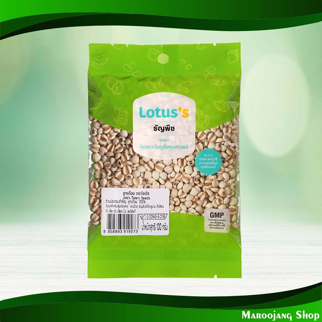 ลูกเดือย โลตัส 100 กรัม Job'S Tears Lotuss