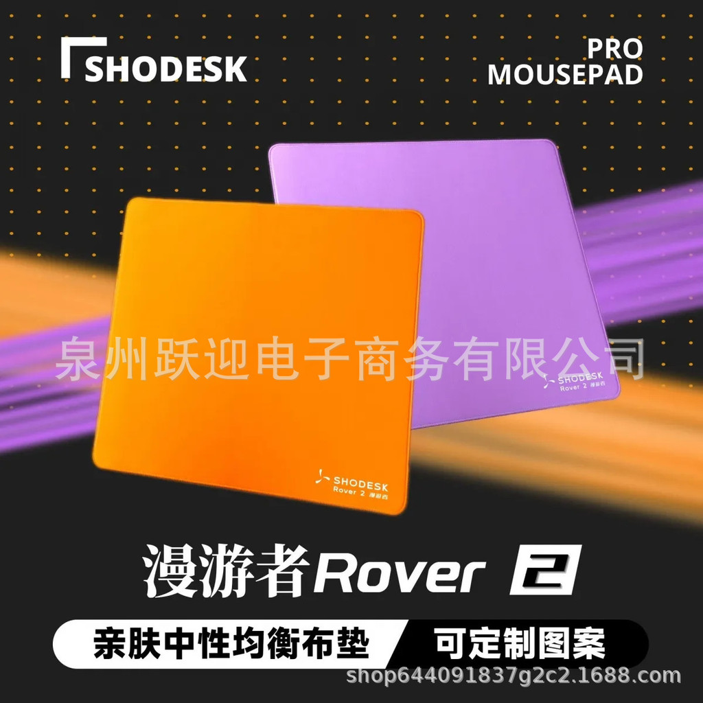 Shodesk Shodesk Rover2 Skin-Friendly Smooth Moisture-Proof Gaming Mouse Pad fps เกม cs2 Valent 4.6