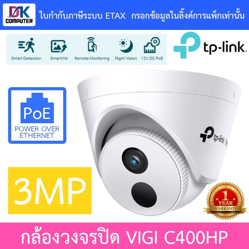 TP-Link กล้องวงจรปิด 3MP Turret Network Camera รุ่น VIGI C400HP