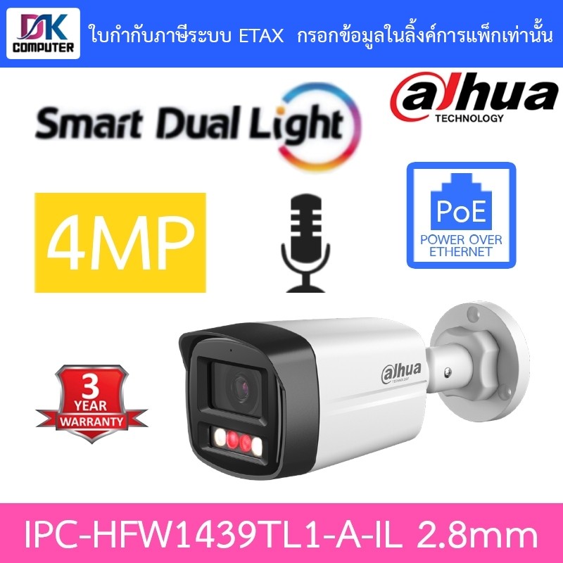 DAHUA กล้องวงจรปิด PoE 4MP มีไมค์ในตัว รุ่น IPC-HFW1439TL1-A-IL 2.8mm มาแทน IPC-HFW1431TL-A-IL