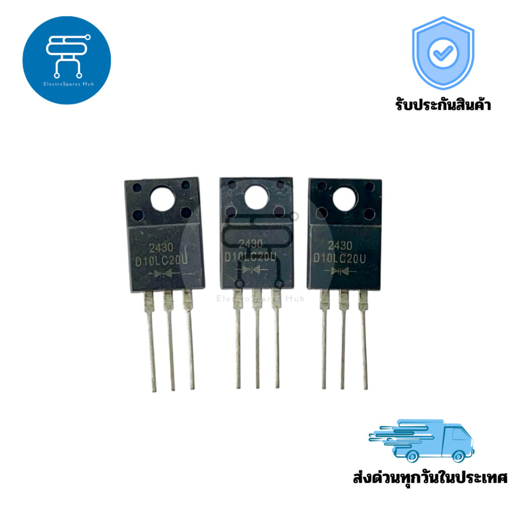 Diode D10LC20U Fast 3 ขา 10A 200V แบบ TO-220 สำหรับงาน Switching และวงจรแหล่งจ่ายไฟ