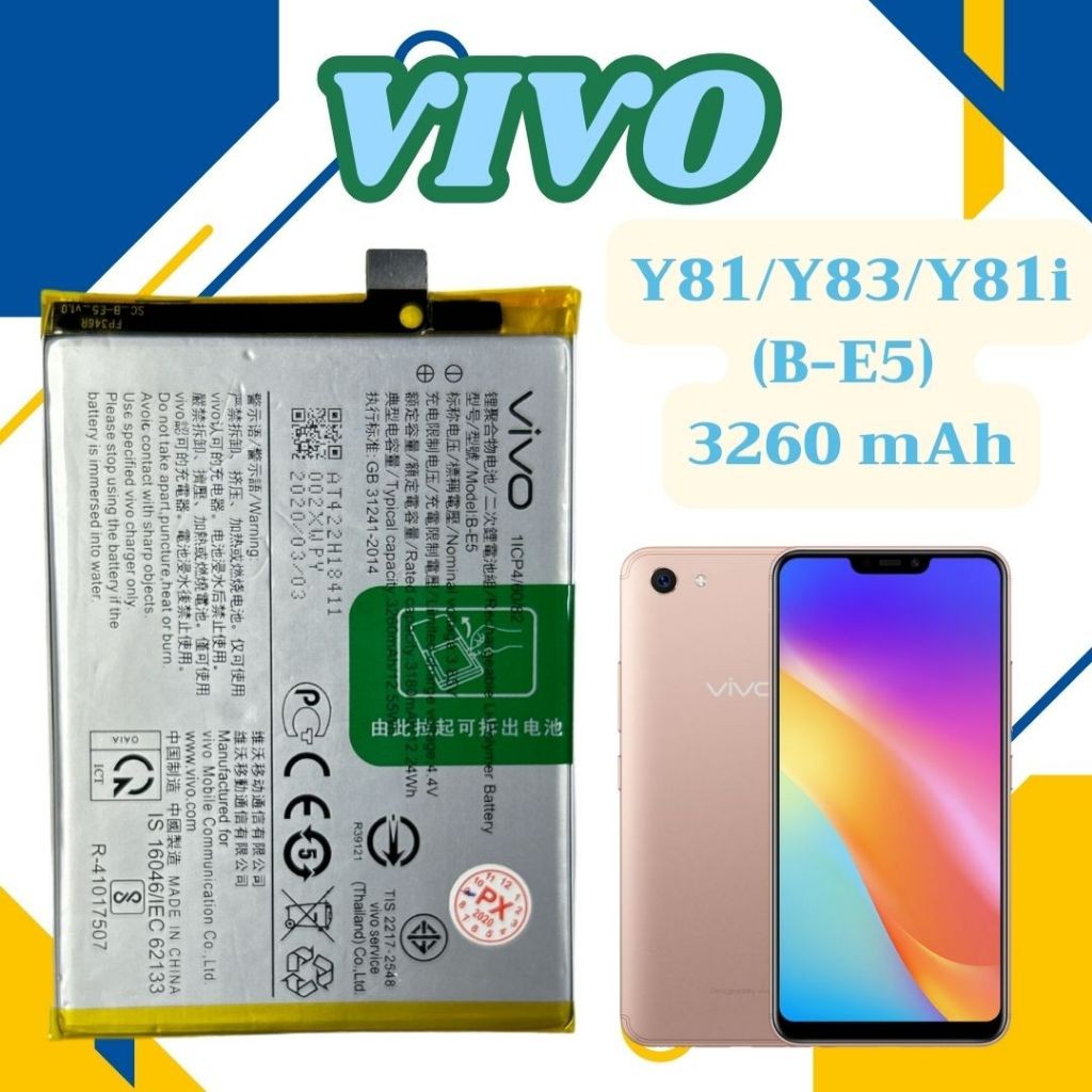 ส่งในไทย แบตเตอรี่ Vivo Y81/Y83/Y81i (B-E5) 3260 mAh จัดส่งเร็ว
