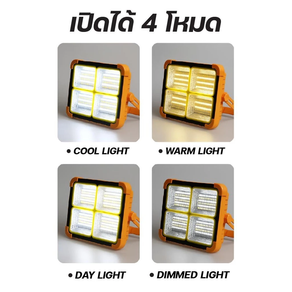 ไฟ LED โซล่าเซลล์ พาวเวอร์แบงค์ 4 โหมด กันน้ำ IP66 thumbnail 3