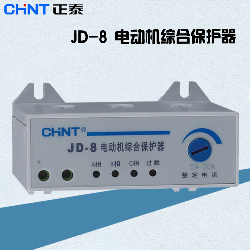 Zhengtai JD-8 Motor Integrated Protector Overload Missing Phase Breaking Phase 0.5~5A 2-20A 20-80A ฯ