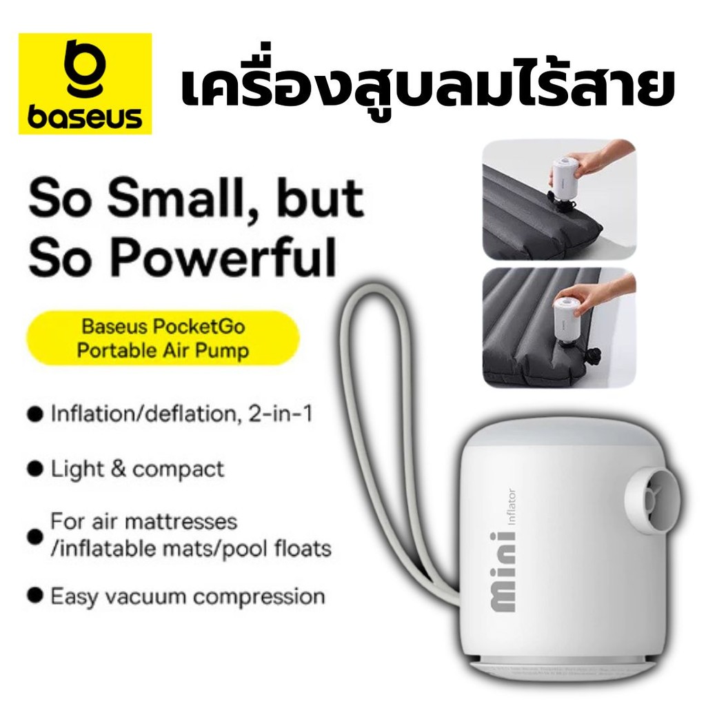 Baseus เครื่องสูบลมไร้สาย พกพา 2in1 Mini Portable Air Pump เครื่องสูบลมไฟฟ้า ปั้มลมไฟฟ้า พาวเวอร์แบงค์ NEW