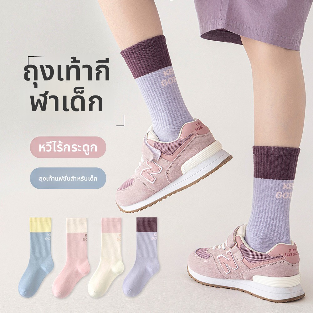ถุงเท้าลูกวัวผ้าฝ้ายยืดหยุ่นสูง แถบยึดแน่น เหมาะสำหรับทั้งชายและหญิง อินเทรนด์