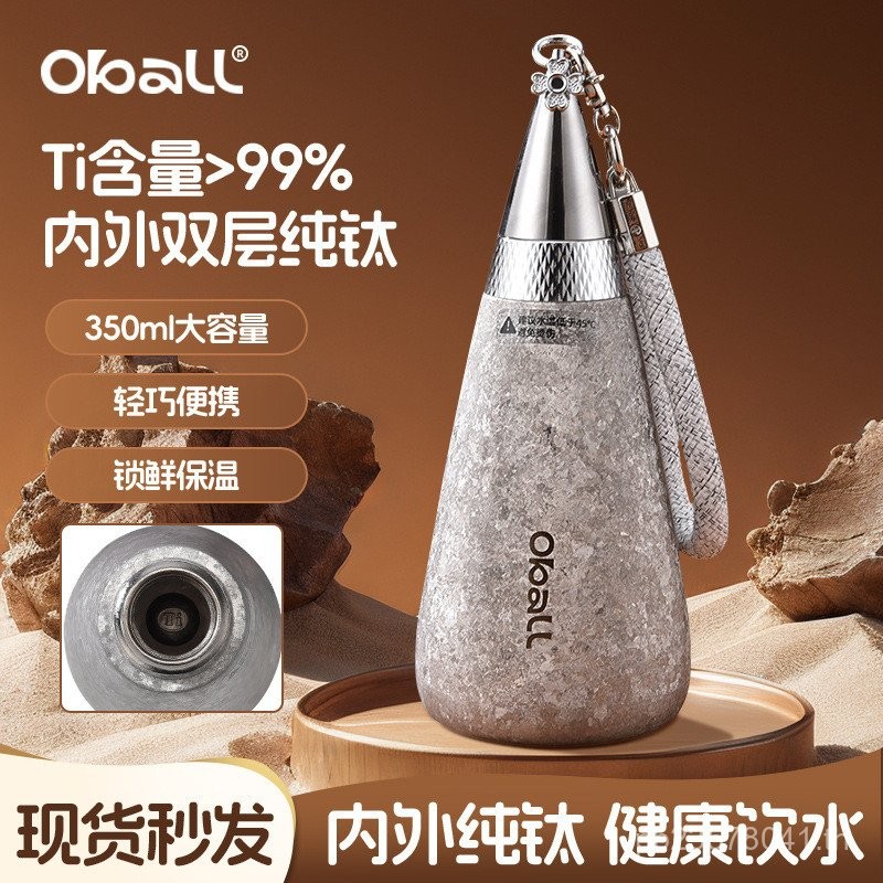 Goddess Thermos Cup Straw Gifts Pure Titanium OBALL ถ้วยน้ําพกพามูลค่าสูง Cold Storage Girls High-en