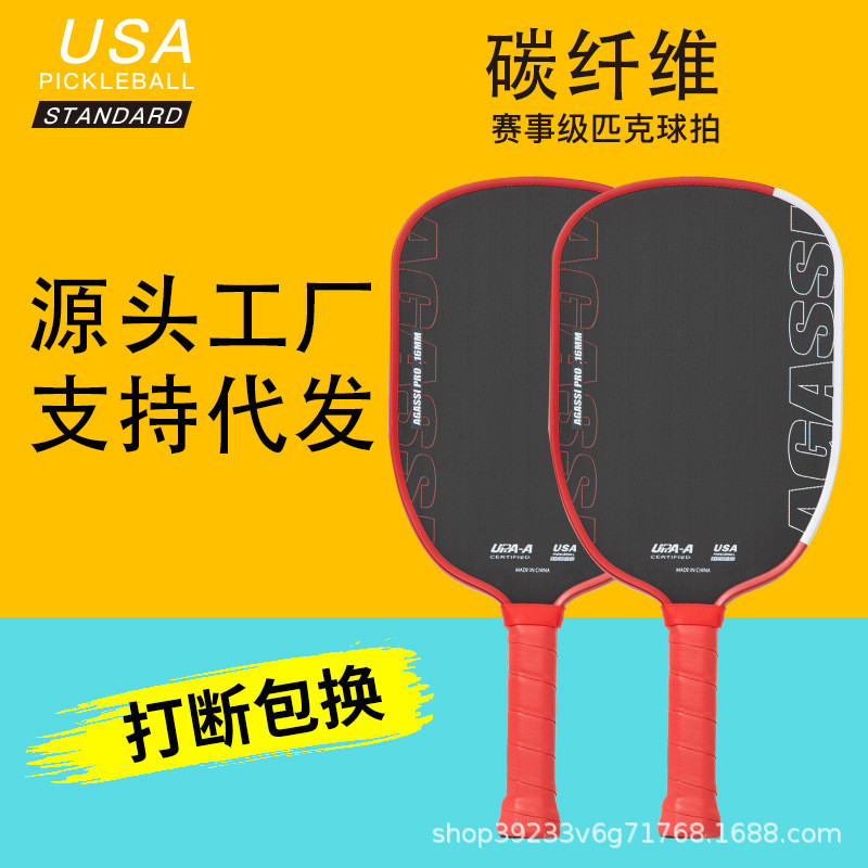 Joola Agassi Pro Agassi 16MM T700 ไม้แบดมินตันคาร์บอนไฟเบอร์ขายตรงรุ่นที่สี่