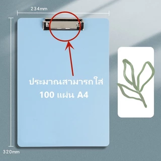 คลิปบอร์ด A4 หนาพิเศษ กันน้ำ ทนทาน โทนมรันดี้ สำหรับนักเรียน นักศึกษา และออฟฟิศ