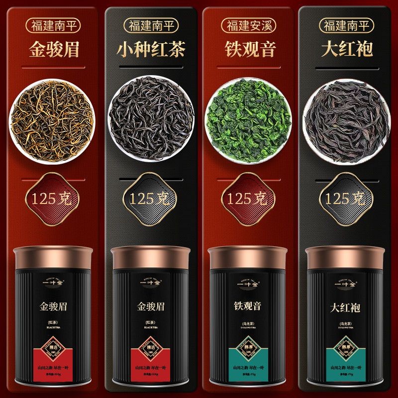 One Leaf Golden Selection Four Great Teas Golden Junmei ชาดําขนาดเล็ก Dahongpao Tieguanyin กล่องของข