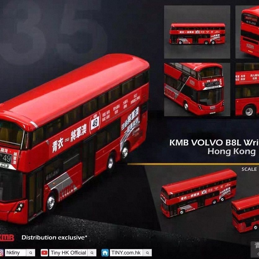 Tiny Micro Shadow KMB35 KMB Avant-Garde Regal B8L 49 Hong Kong Double-Decker Alloy Bus Car Model
