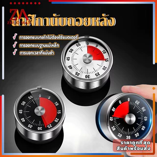 ตัวจับเวลา นาฬิกาจับเวลา นาฬิกานับถอยหลัง จับเวลาในครัว เครื่องจับเวลา กลไก, แม่เหล็ก, ทนทาน, ไม่มีแบตเตอรี่ เสียงดัง