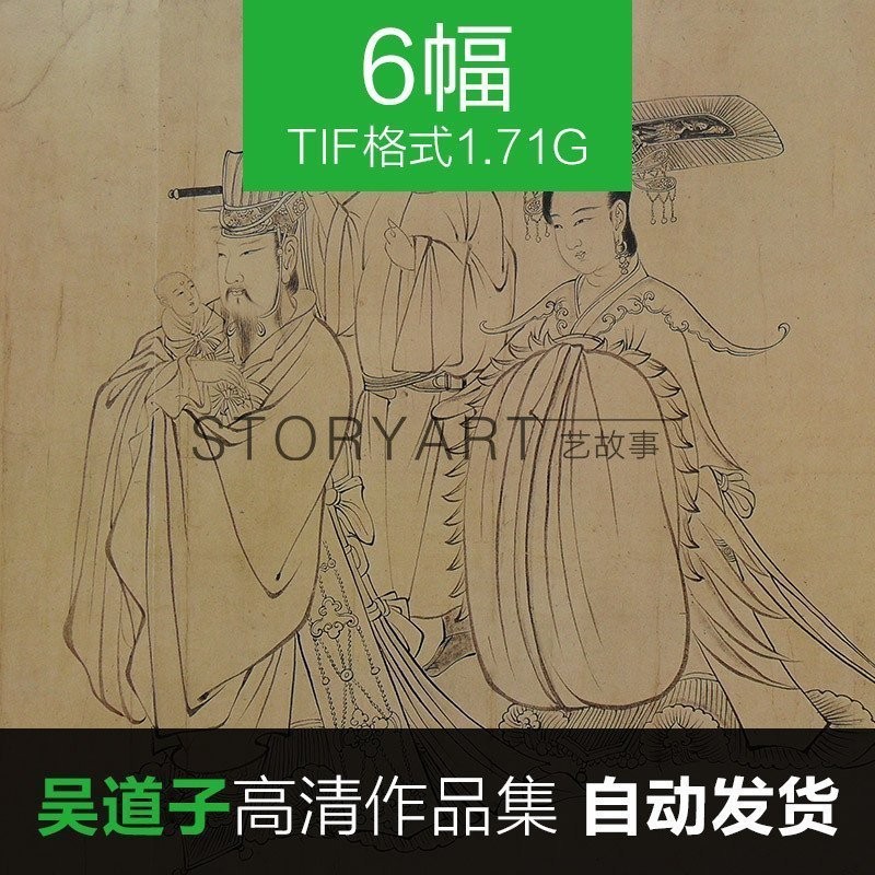 Wu Daozi ภาพอิเล็กทรอนิกส์ HD ภาพวาดจีน☆Eighty-Seven Fairy Volume Copying Inkjet Decoration Material