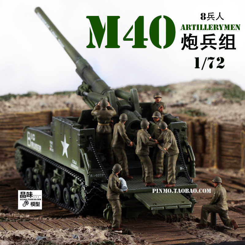 สินค้าสําเร็จรูปเหนือสี 1/72 US Army M40 Artillery Group 8 ทหารสามารถใช้กับ PMA M40