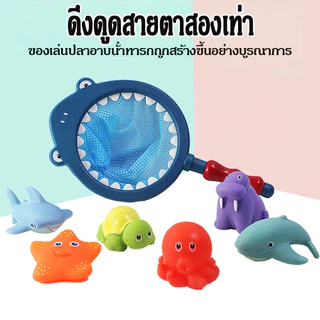 ของเล่นอาบน้ํา ของเล่นในน้ำ อวนยีราฟ อวนฉลาม สัตว์น่ารัก ของเล่นลอยน้ํา 7 ชิ้น ของเล่นเด็ก