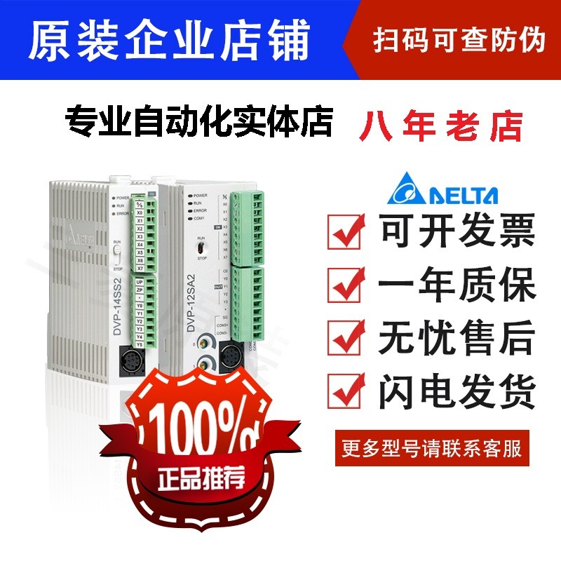 Delta Programmable Controller PLC SE Series Network Type Host DVP12/26SE/11T/11R สินค้าแท้