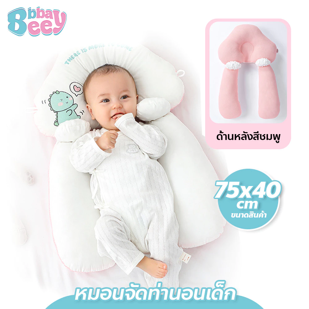 หมอนจัดท่านอนเด็ก นุ่มสบาย ไม่ระคายเคืองผิว หมอนหลุมสำหรับเด็ก 0-3 ปี
