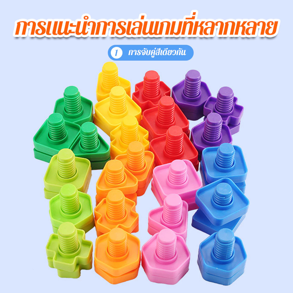 บล็อกพลาสติกมอนเตสซอรี่สำหรับเด็ก thumbnail 6