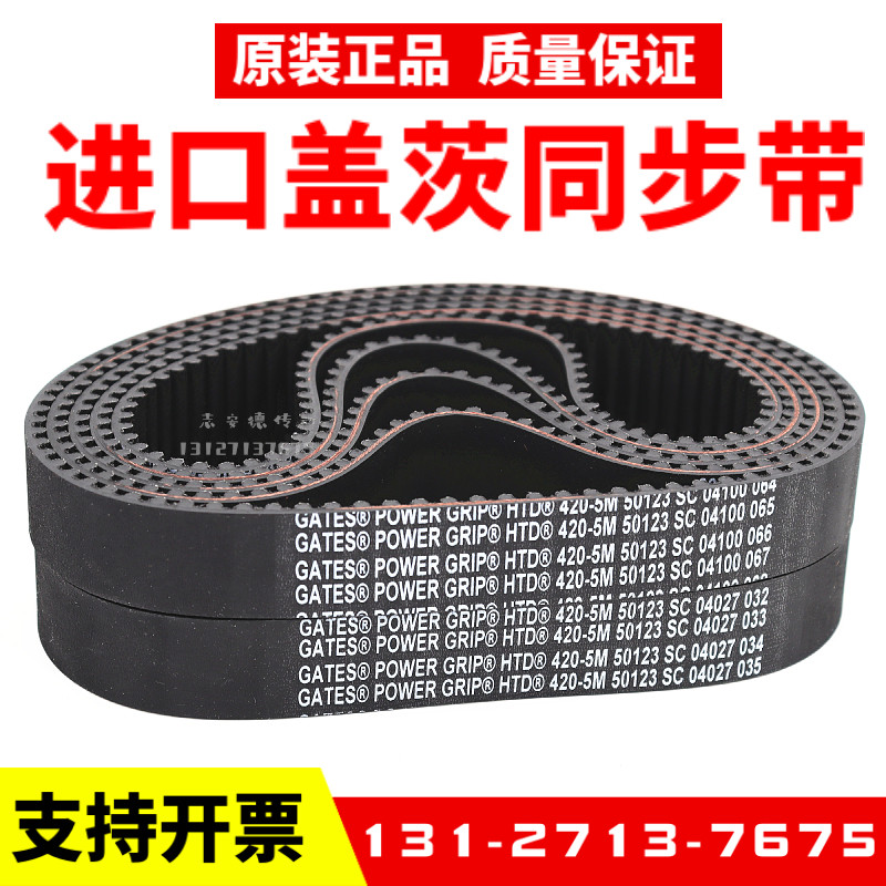นําเข้า GATES GATES Synchronous เข็มขัด HTD200-5M 225-5M 230-5M 245-5M เกียร์เข็มขัดเข็มขัด