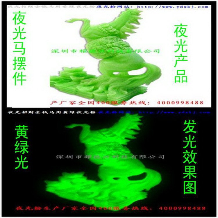 Luminous Character Production Highlight Long Yuhui Luminous Pink Color Powder Luminous Powder