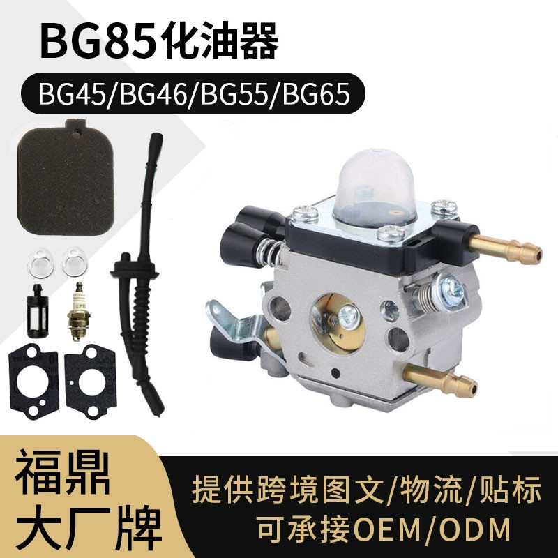 สําหรับ Stihl BG45 BG46 BG55 BG65 BG85 เครื่องตัดหญ้าคาร์บูเรเตอร์ ZAMA C1Q-S68