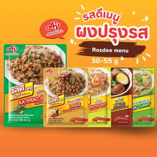 RosDee รสดีเมนู สำเร็จรูป ครบรส พร้อมส่ง by กำตังค์