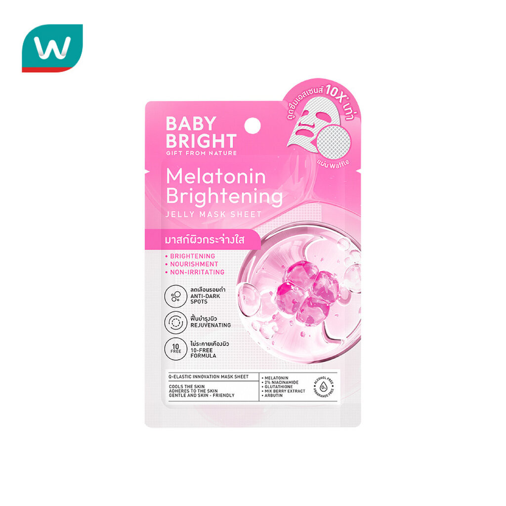 Baby Bright เบบี้ไบร์ท เจลลี่ มาสก์ ชีท เมลาโทนิน ไบร์ทเทนนิ่ง 1 แผ่น