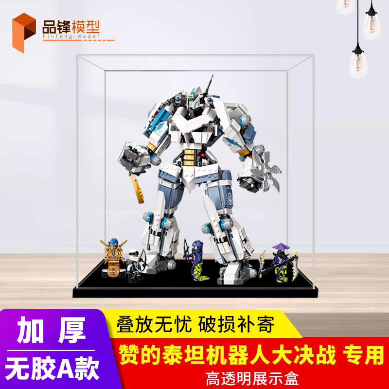 [กล่องแสดงโปร่งใส] เหมาะสําหรับ Lego 71738 Like the Titan Robot Showdown กล่องแสดงอะคริลิกกล่องเก็บข