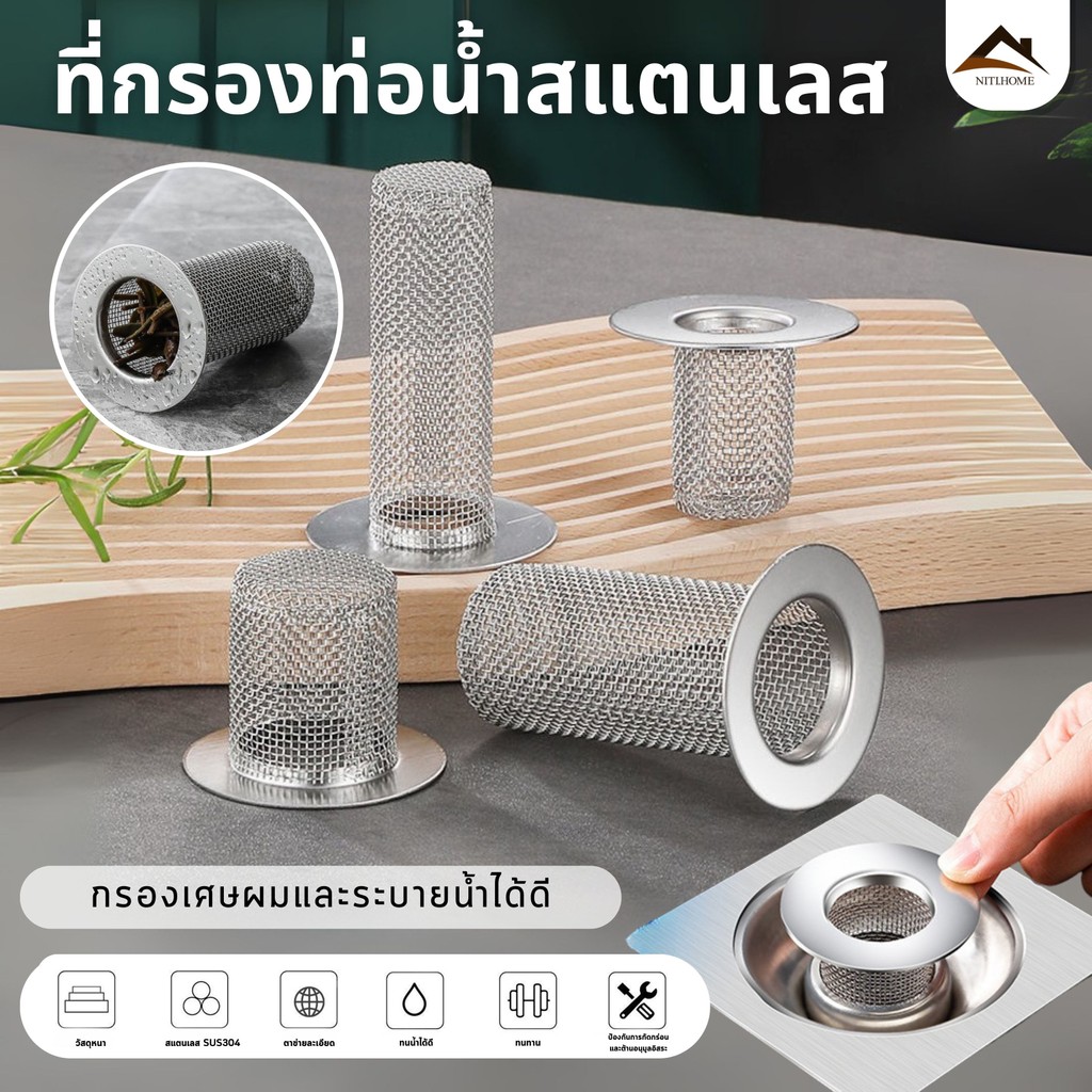 ตะแกรงกรองท่อระบายน้ำ กรองเส้นผม กรองท่อน้ำ ตะแกรงกันแมลงท่อระบายน้ำสแตนเลส ตะแกรงรองเศษอาหาร สําหรับห้องน้ํา ห้องครัว