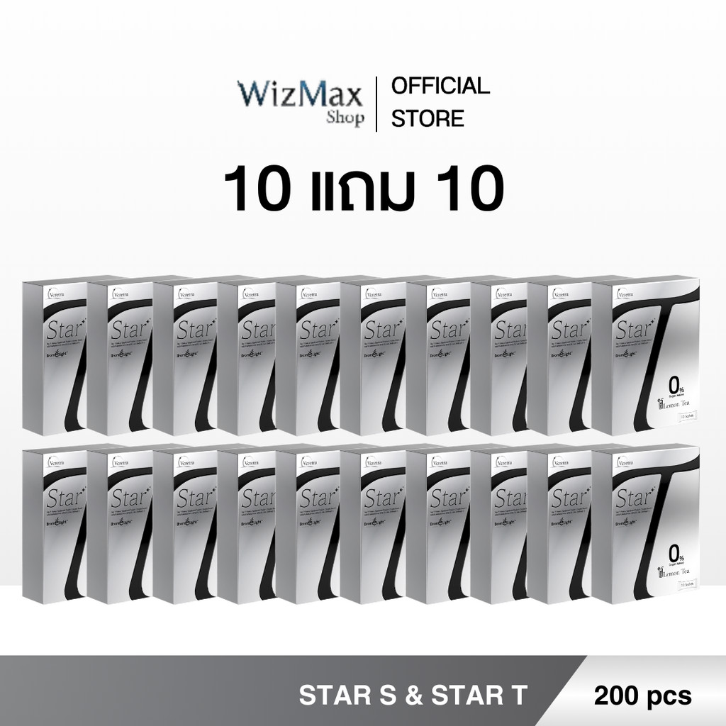 (10 แถม 10) Vcretra Star T Only | วีเคร็ทตร้า สตาร์ ที