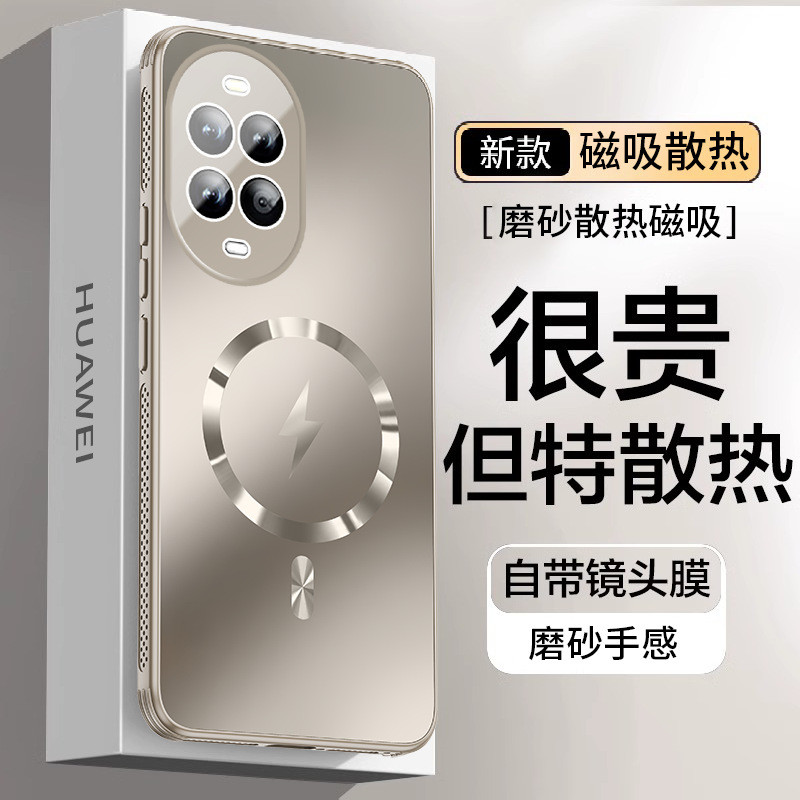 适用华为nova13手机壳全包防摔散热nova13pro高档磁吸男女款新品