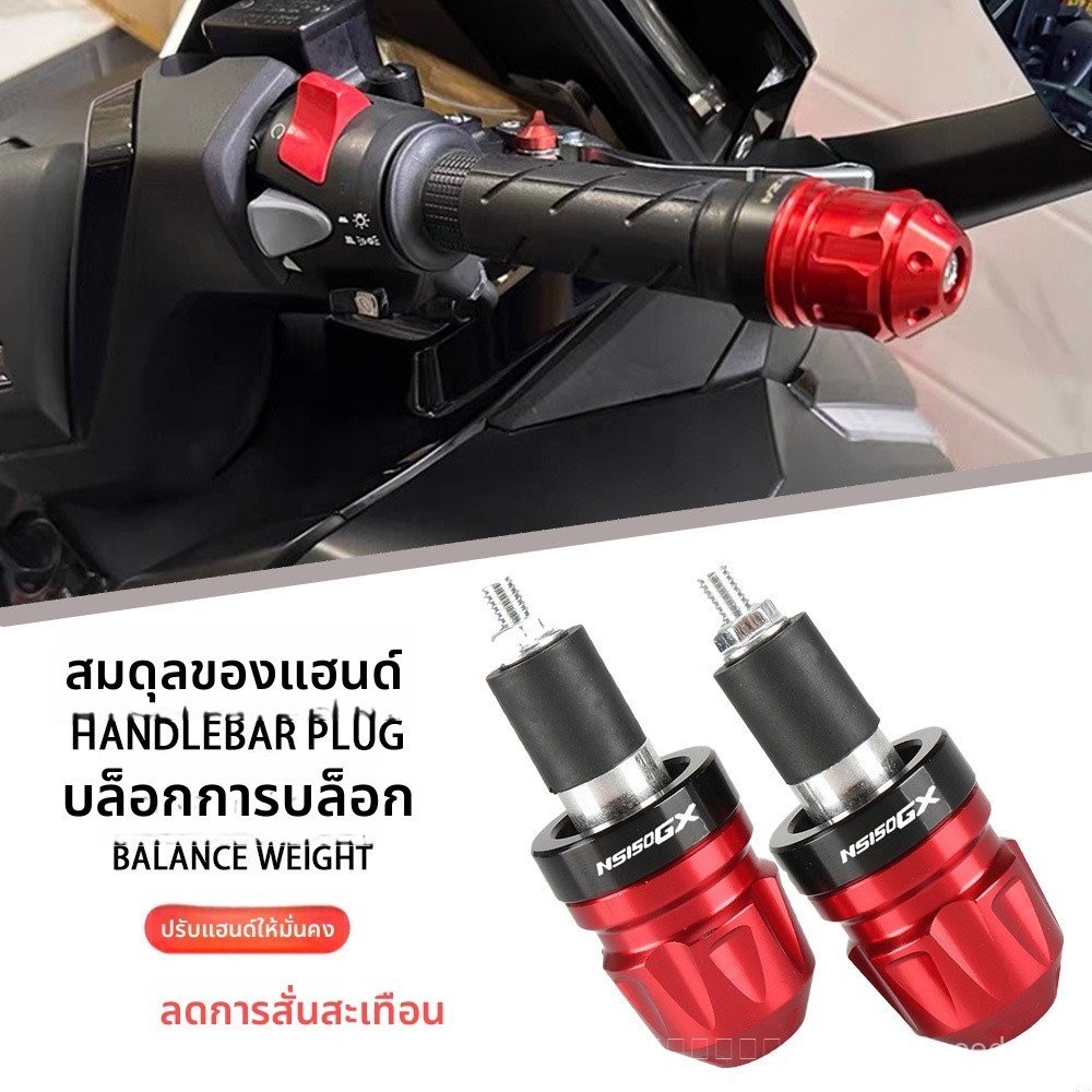 เหมาะสําหรับ 25 Honda NS150GX/NWG150 ปลั๊กมือจับดัดแปลง