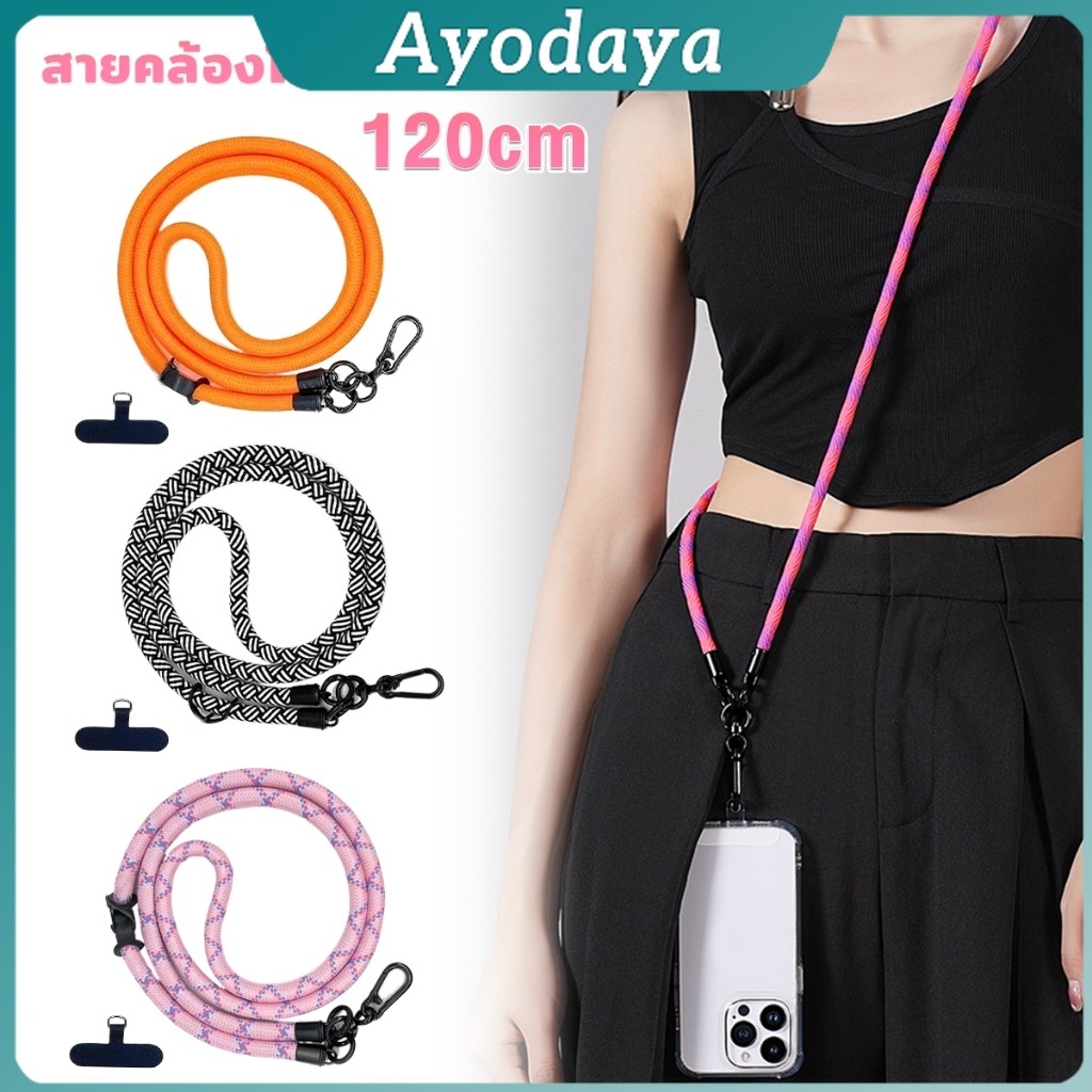 Ayo สายคล้องโทรศัพท์มือถือ/สายคล้องคอ ถอดออกได้ ปรับได้ ความยาว 120cm เชือกหนา phone lanyard