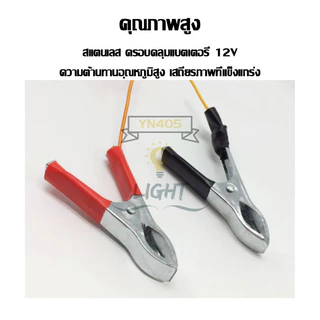 รางประหยัดไฟLED 12V 30/60/100CMพร้อมปากคีบ ใช้กับแบตเตอรี่ โซล่าเซลล์ ตู้โชว์ ตู้เสื้อผ้า ใช้ภายในอาคาร