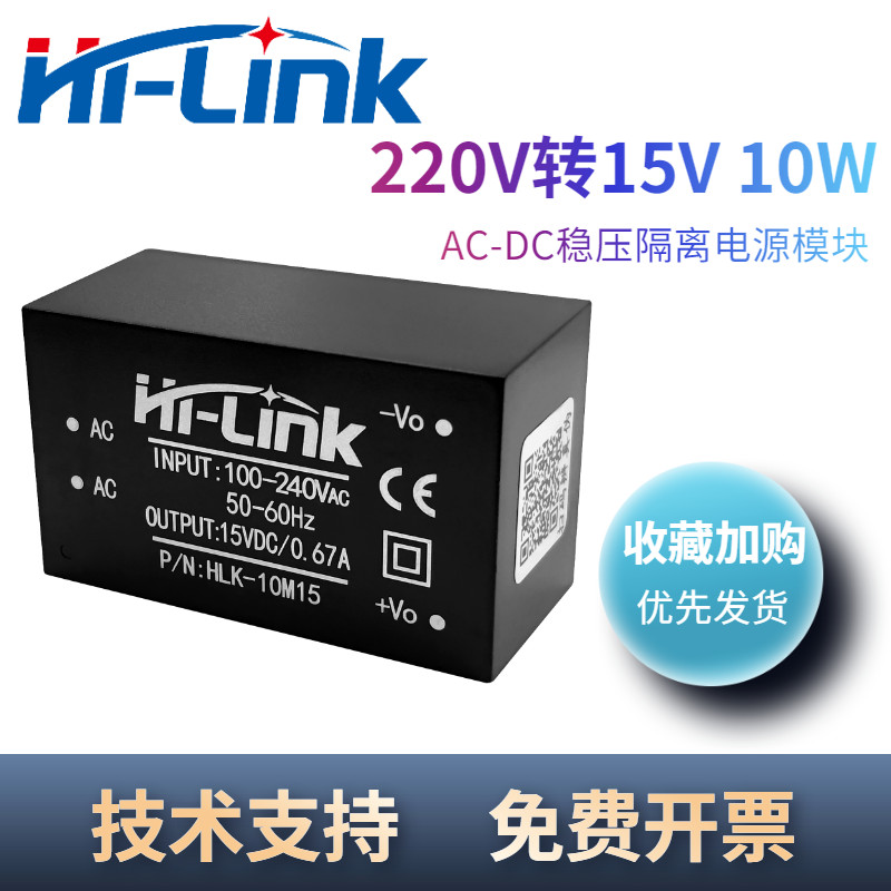 HLK-10M05 แหล่งจ่ายไฟ AC-DC 09 โมดูล 220V ถึง 5V15V2A การแยก 24 สวิทช์ 12 แรงดันไฟฟ้า 10W
