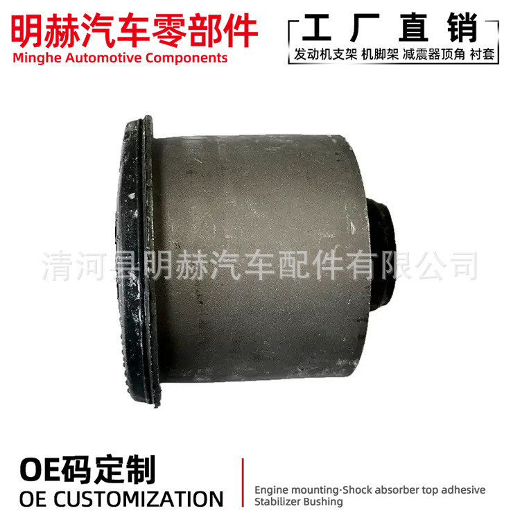 โรงงานขายตรง 55160-1R000 55160-0U000 แขนควบคุม Bushing เหมาะสําหรับ Hyundai Kia