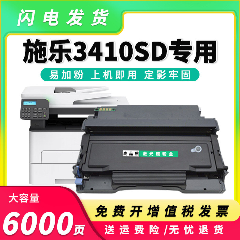 适用富士施乐3410SD粉盒3410 CT203485墨盒CT203484 CT203485硒鼓