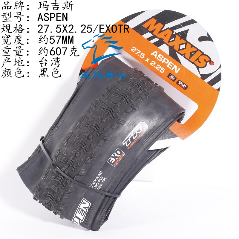 ยางรถจักรยานเสือภูเขา MAXXIS ASPEN ขนาด 27.5/29X2.1 และ 650B เหมาะสำหรับการขับขี่ในป่าและทางออฟโรด
